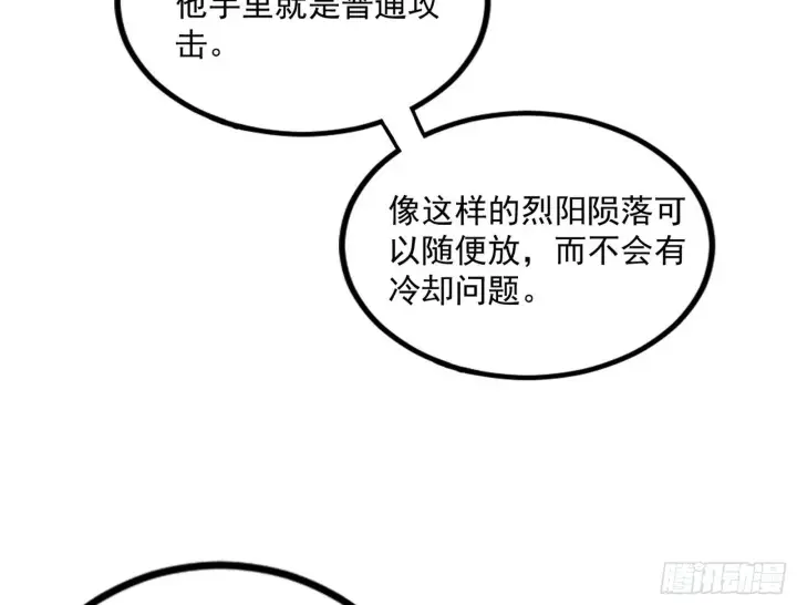 《我为邪帝》打爆图107