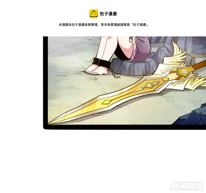 《我为邪帝》打爆图109