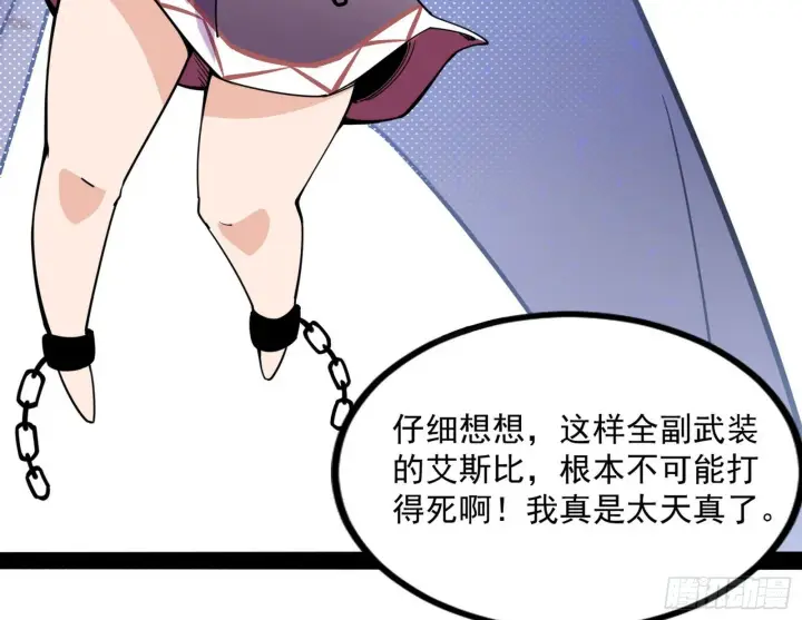 《我为邪帝》打爆图120
