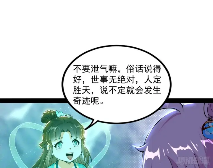《我为邪帝》打爆图122