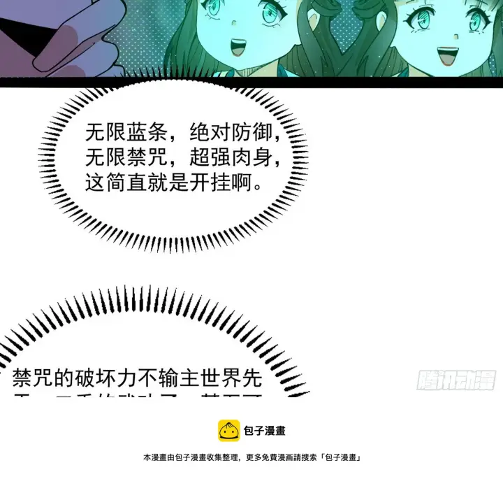 《我为邪帝》打爆图125