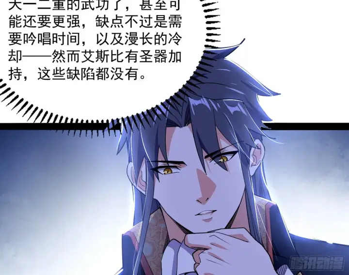 《我为邪帝》打爆图126