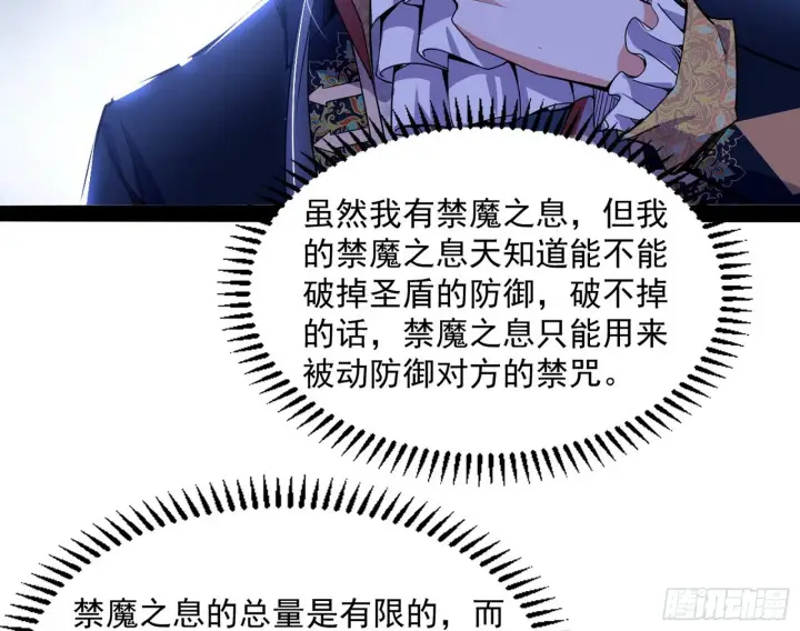 《我为邪帝》打爆图127