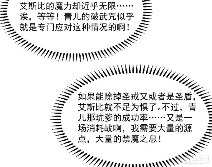 《我为邪帝》打爆图128