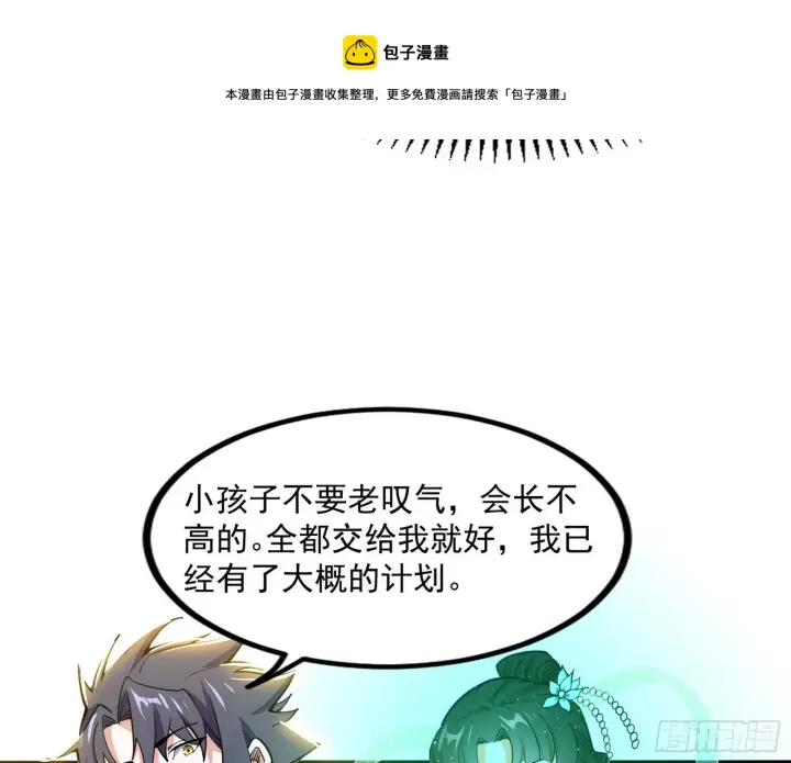 《我为邪帝》打爆图129