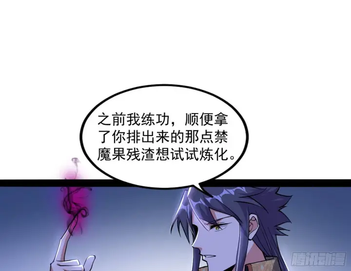 《我为邪帝》打爆图132