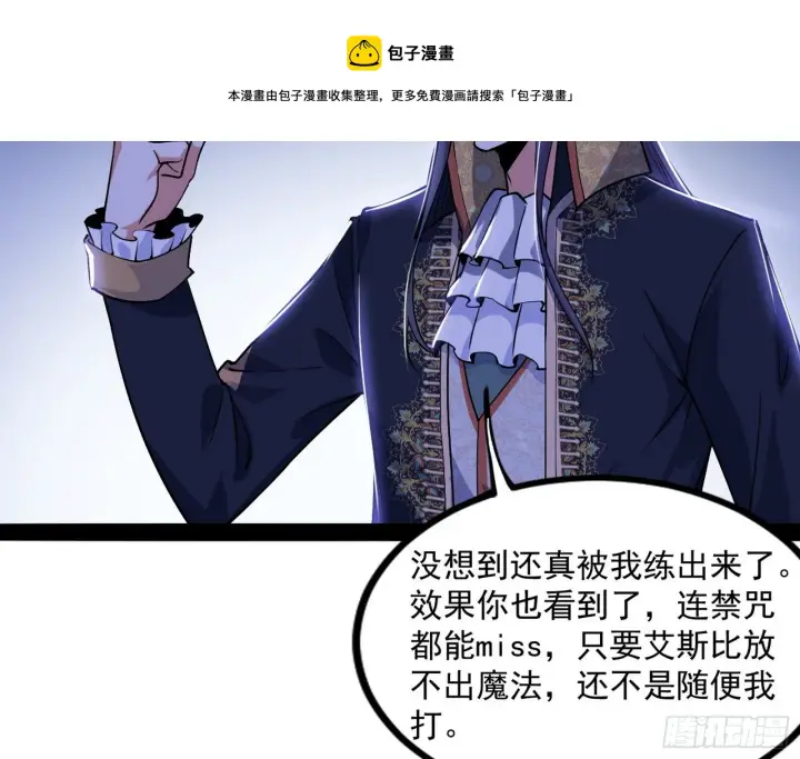 《我为邪帝》打爆图133