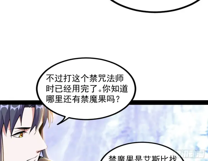 《我为邪帝》打爆图134