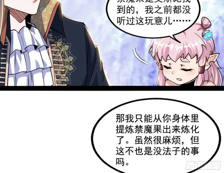 《我为邪帝》打爆图135