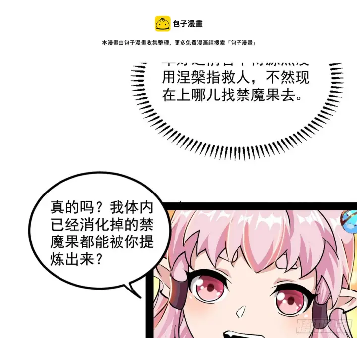 《我为邪帝》打爆图137