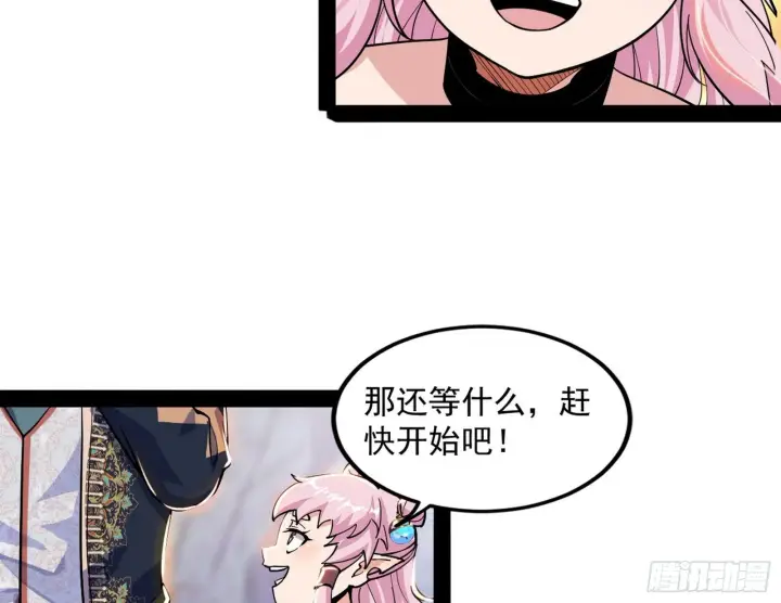 《我为邪帝》打爆图138
