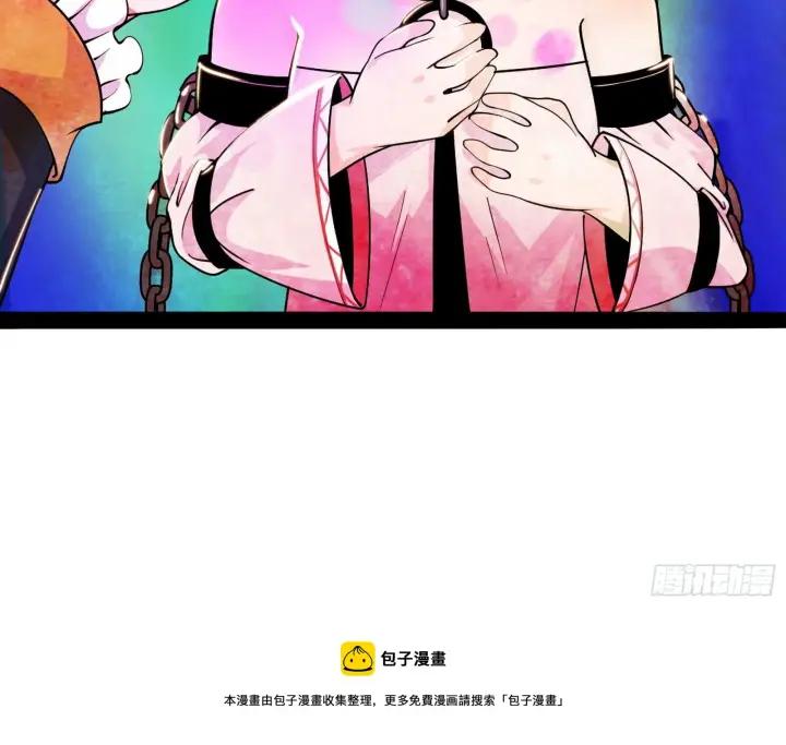 《我为邪帝》打爆图141