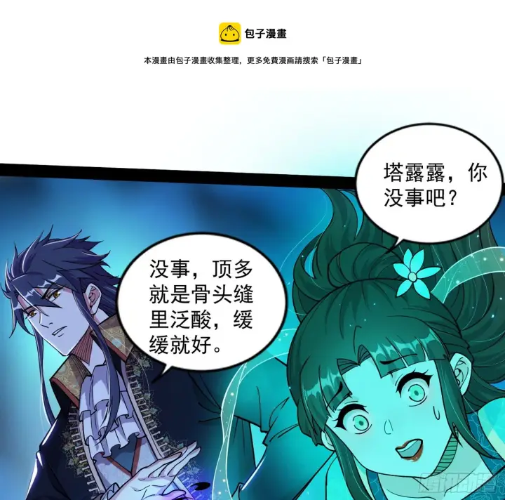 《我为邪帝》打爆图145