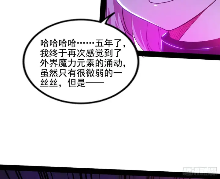 《我为邪帝》打爆图152