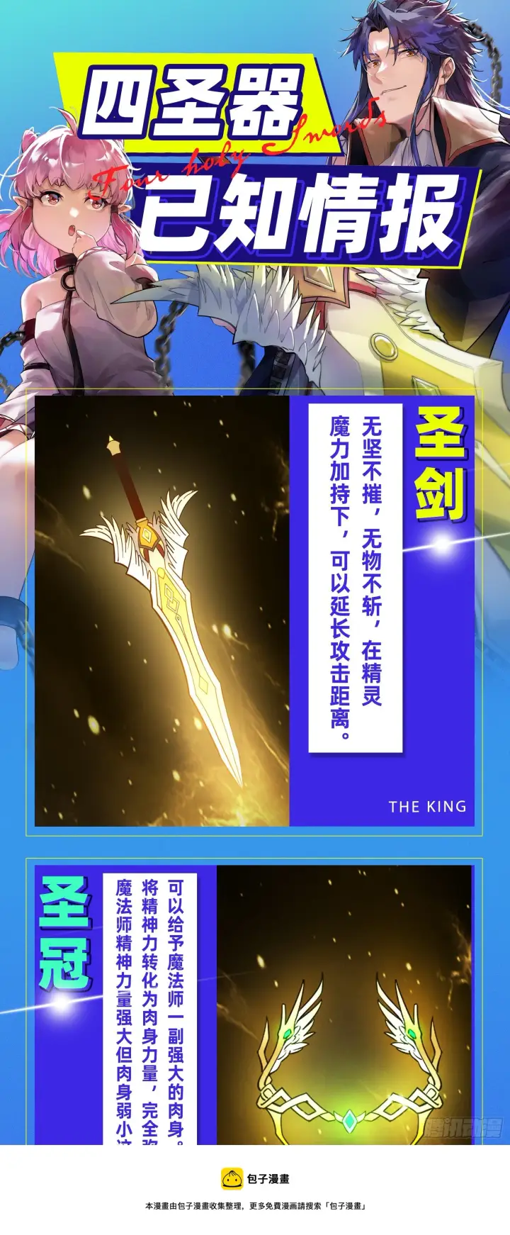 《我为邪帝》打爆图157