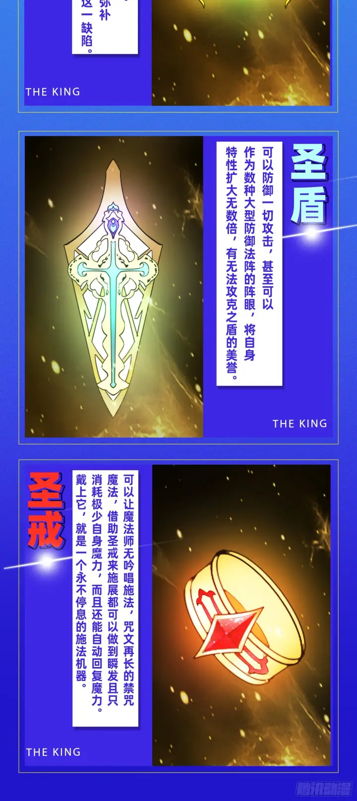《我为邪帝》打爆图158