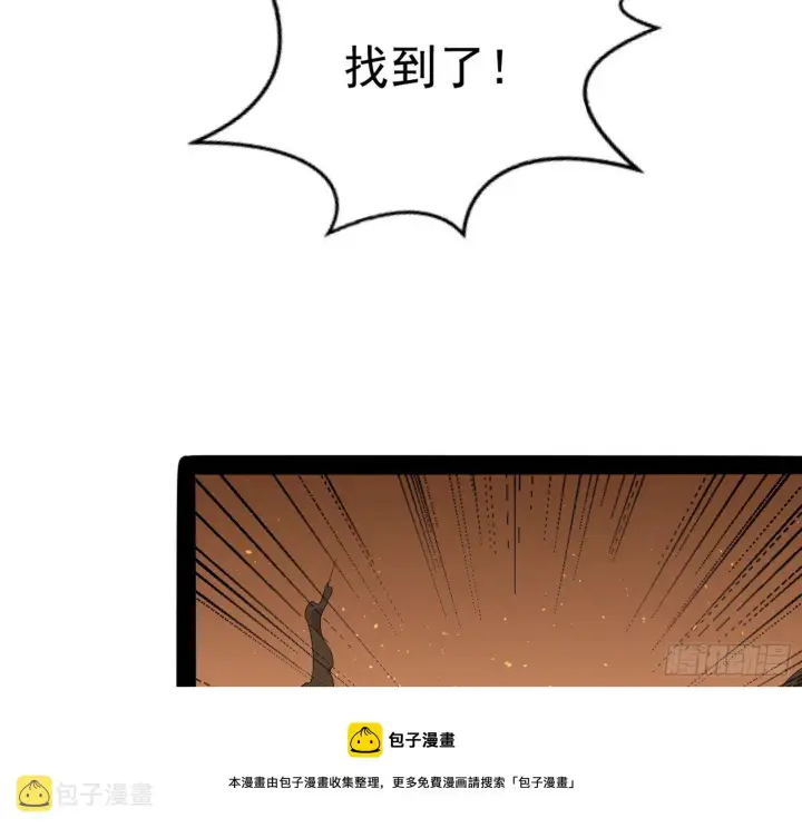 《我为邪帝》打爆图21