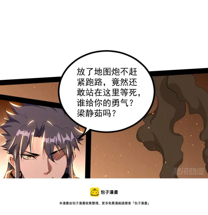 《我为邪帝》打爆图25