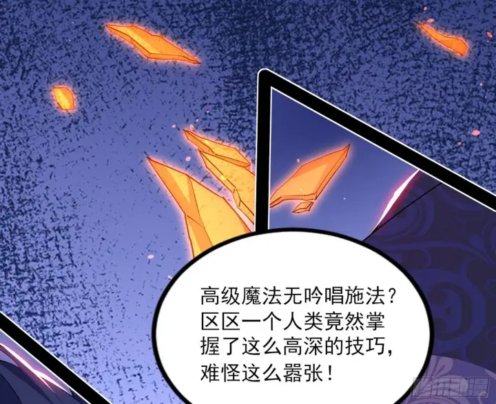 《我为邪帝》打爆图39