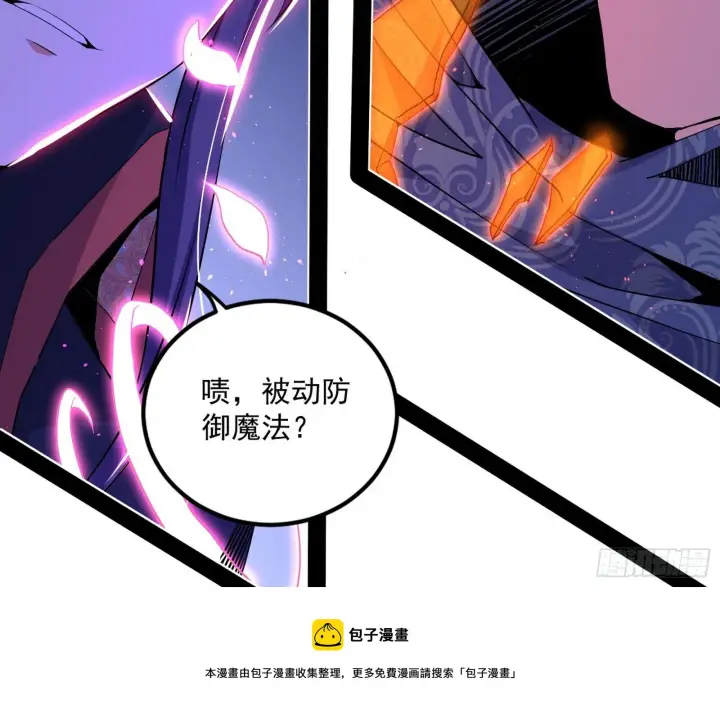 《我为邪帝》打爆图41