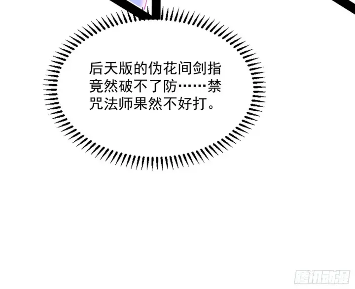 《我为邪帝》打爆图42
