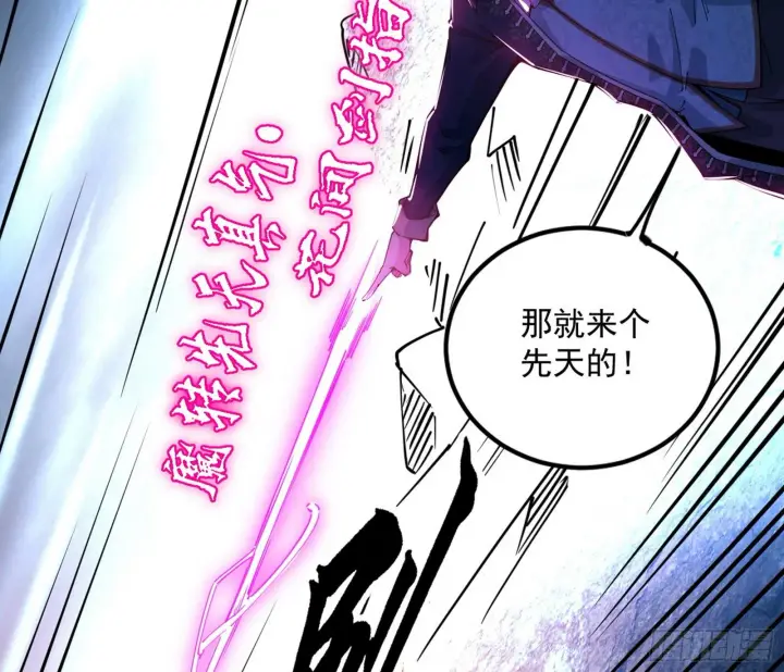 《我为邪帝》打爆图44