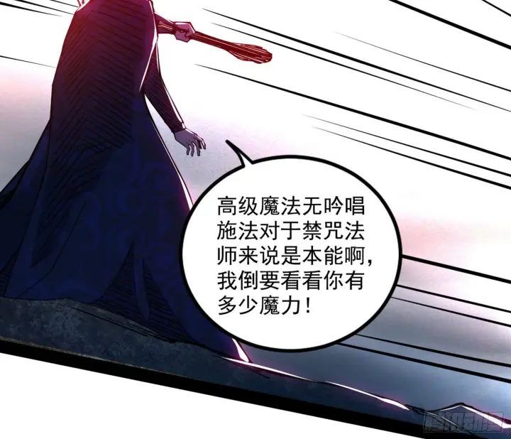 《我为邪帝》打爆图48