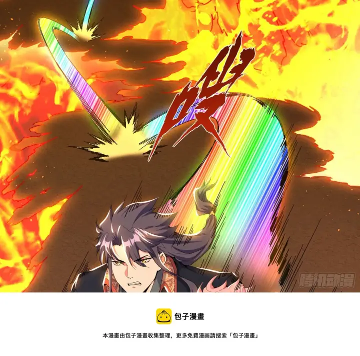 《我为邪帝》打爆图5
