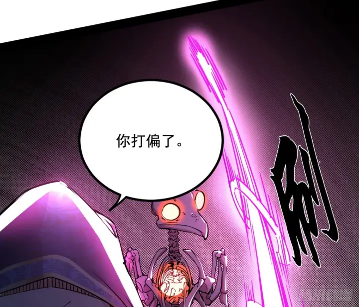 《我为邪帝》打爆图55