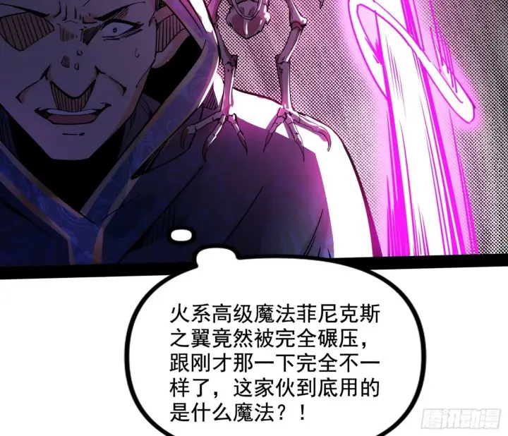 《我为邪帝》打爆图56