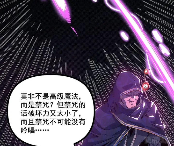 《我为邪帝》打爆图59