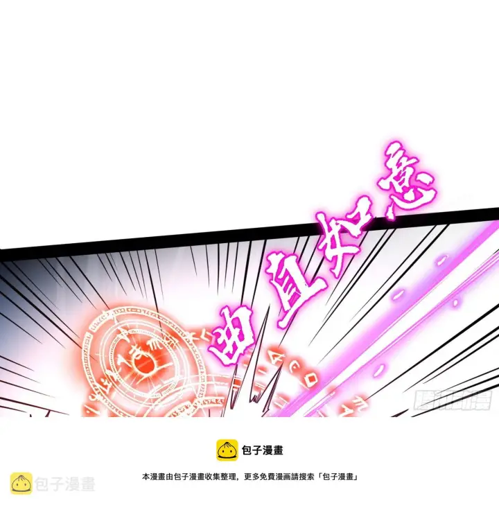 《我为邪帝》打爆图61