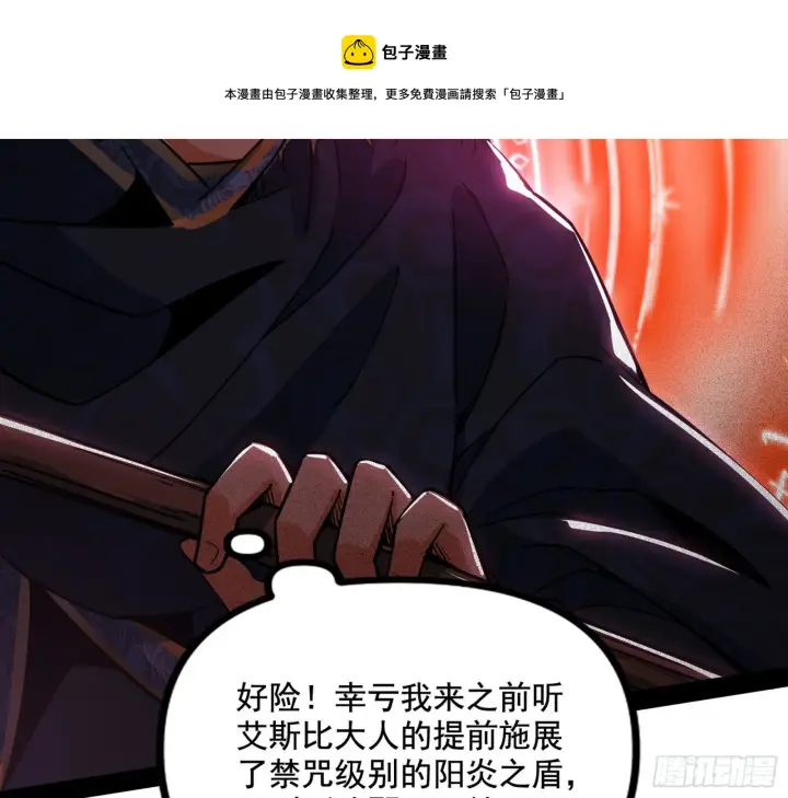 《我为邪帝》打爆图65