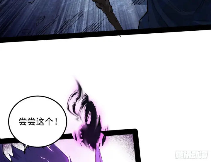 《我为邪帝》打爆图72