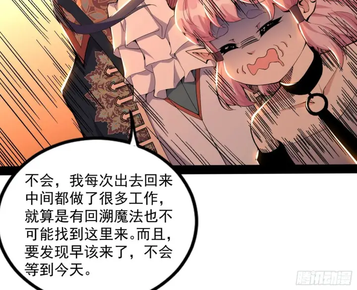 《我为邪帝》打爆图8