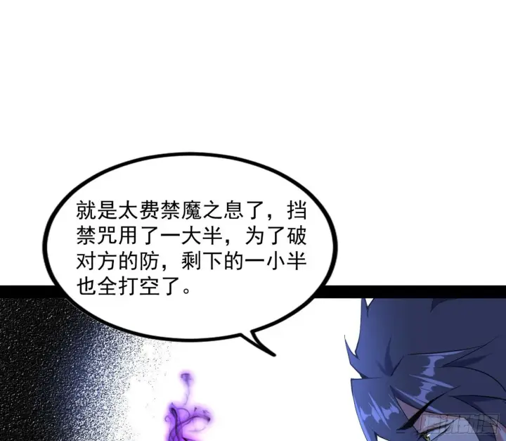 《我为邪帝》打爆图83