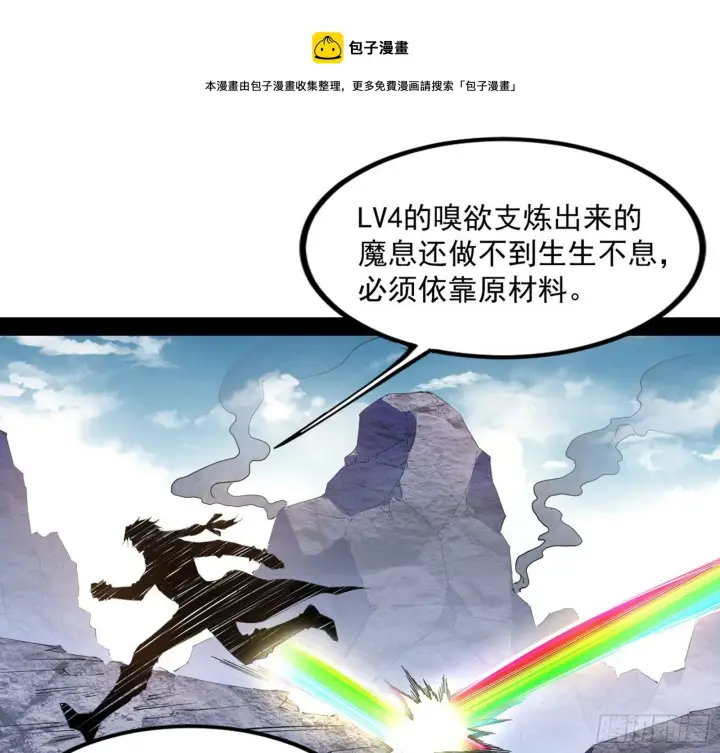 《我为邪帝》打爆图85