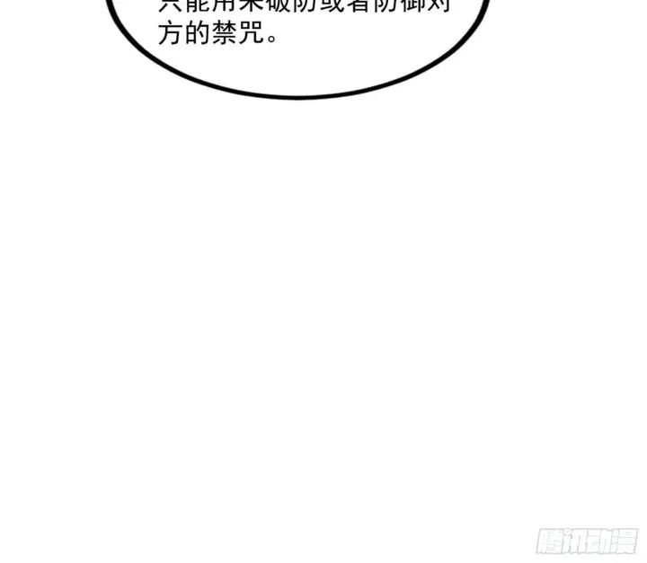 《我为邪帝》打爆图87