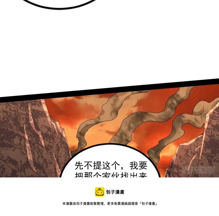 《我为邪帝》打爆图9