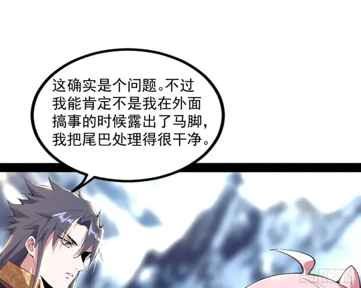 《我为邪帝》打爆图92