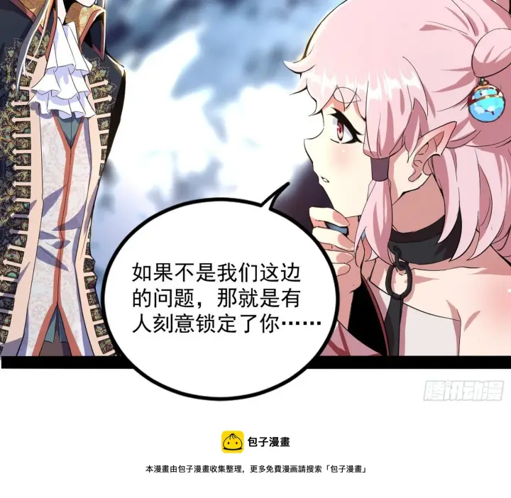《我为邪帝》打爆图93