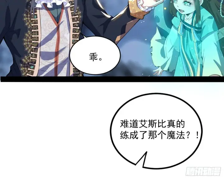《我为邪帝》打爆图96