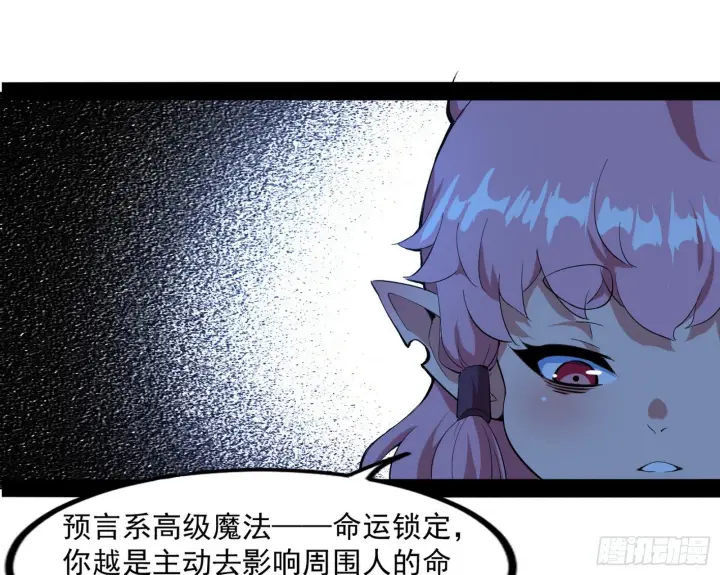 《我为邪帝》打爆图98