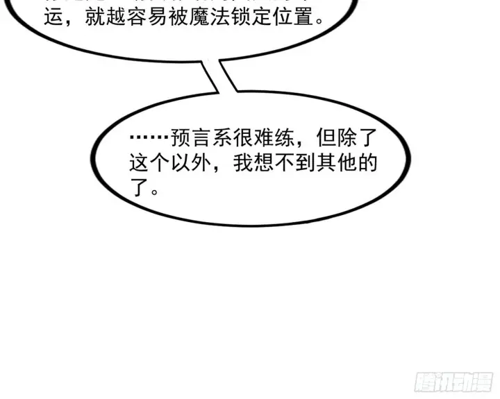 《我为邪帝》打爆图99