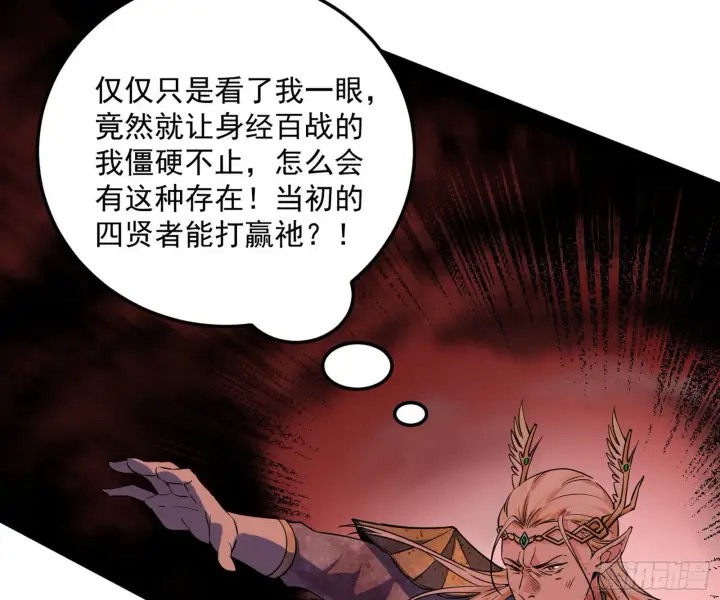 《我为邪帝》教练，我要学魔法！图102