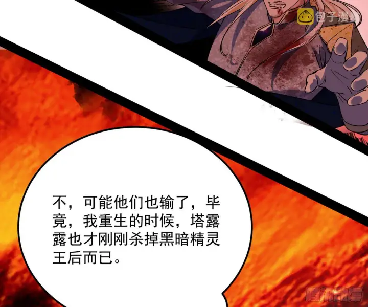 《我为邪帝》教练，我要学魔法！图103