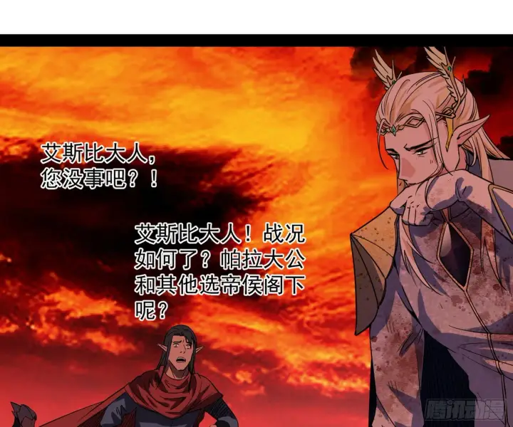 《我为邪帝》教练，我要学魔法！图106
