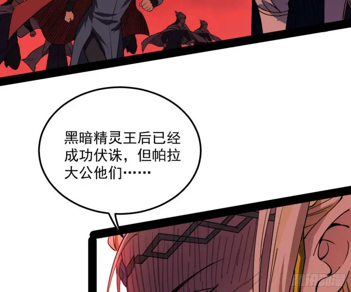 《我为邪帝》教练，我要学魔法！图107