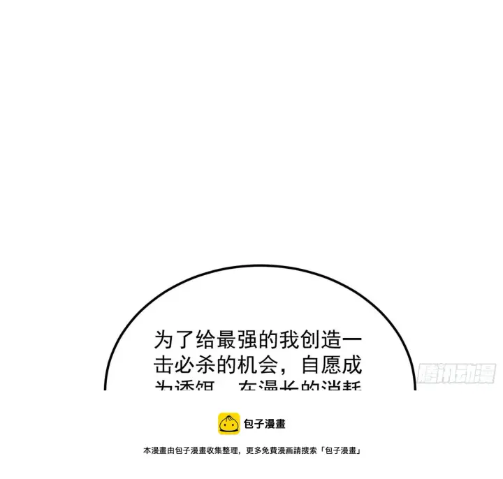 《我为邪帝》教练，我要学魔法！图109