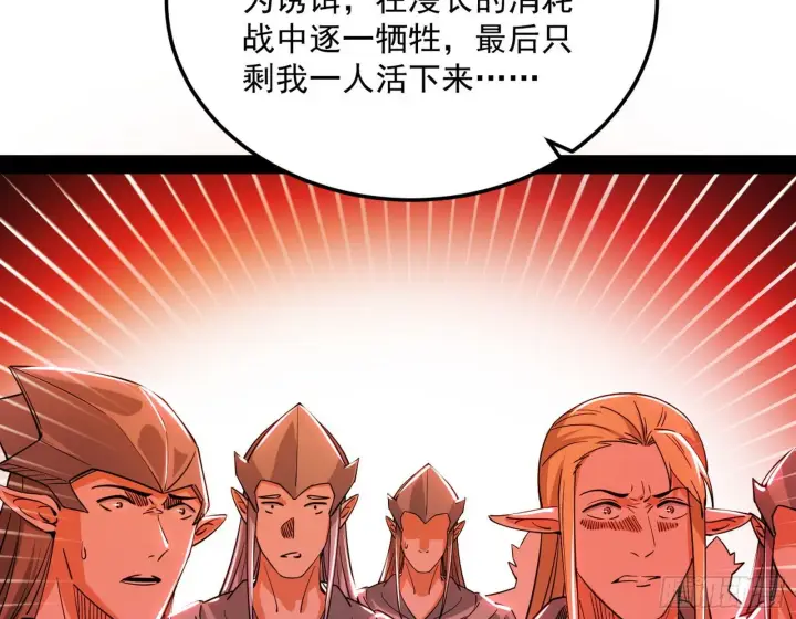《我为邪帝》教练，我要学魔法！图110